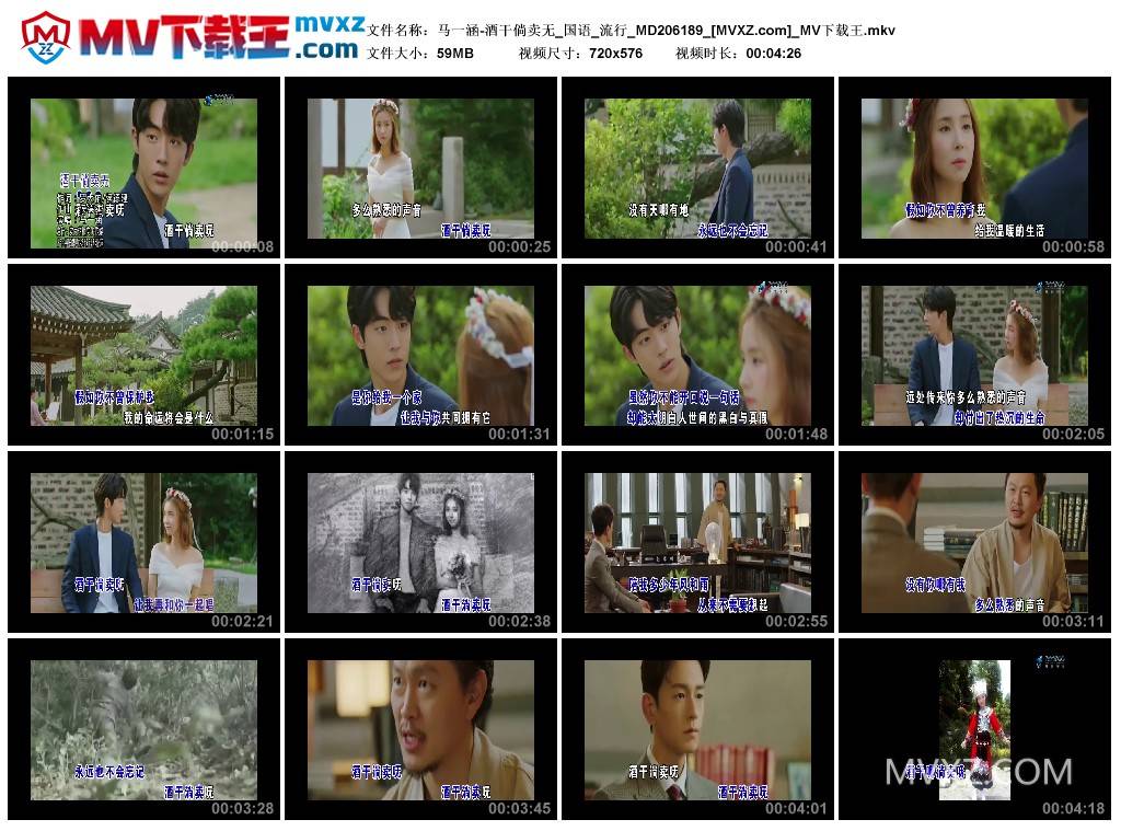 马一涵-酒干倘卖无_国语_流行_MD206189